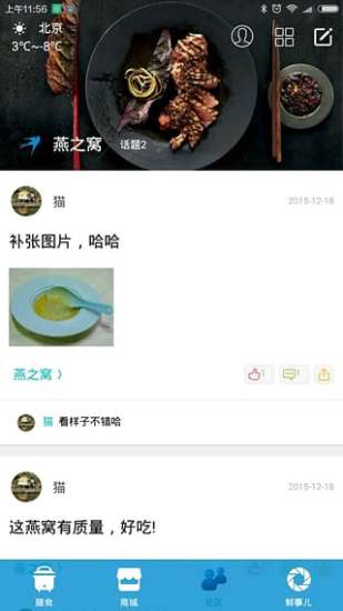 優(yōu)膳家食 V1.0.18 安卓版 2