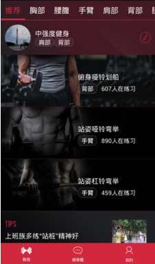 人魚健身 v1.0.3 安卓版 0