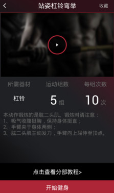 人魚健身 v1.0.3 安卓版 2