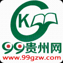 99貴州網(wǎng)手機版
