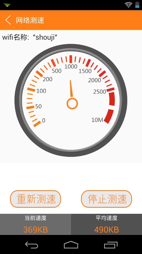 WiFi鑰匙萬能連接 v1.2 安卓版 0