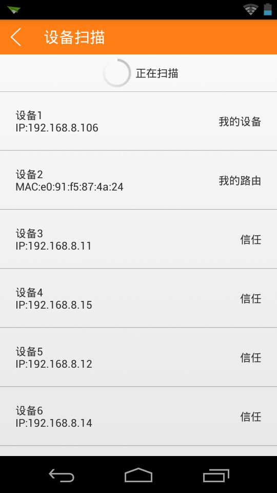 WiFi鑰匙萬能連接 v1.2 安卓版 3