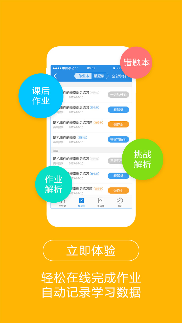 綿陽一診成績查詢app 綿陽一診成績查詢