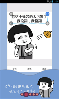 漫話工廠(表情包制作app) v1.0.0 安卓版 2