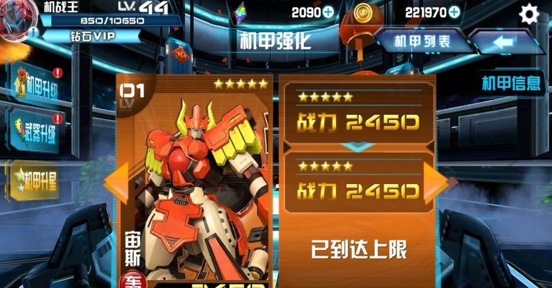 宇宙星神游戏手机版 v3.6 安卓版0