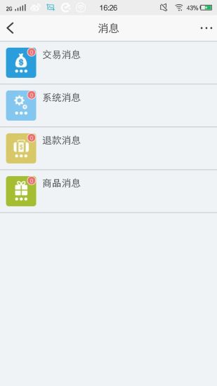 华亿卖家 华亿乐购卖家版app下载