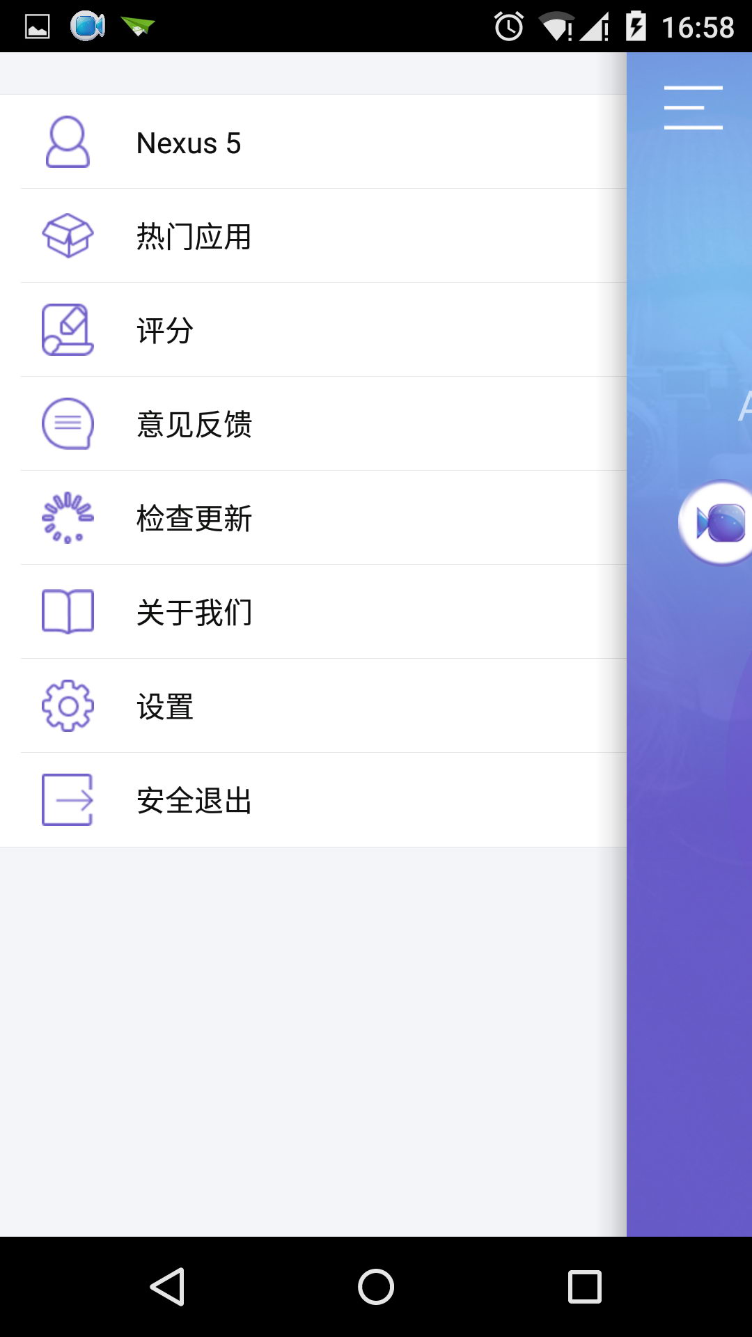 apowersoft錄屏王app v1.6.8.6 安卓版 0