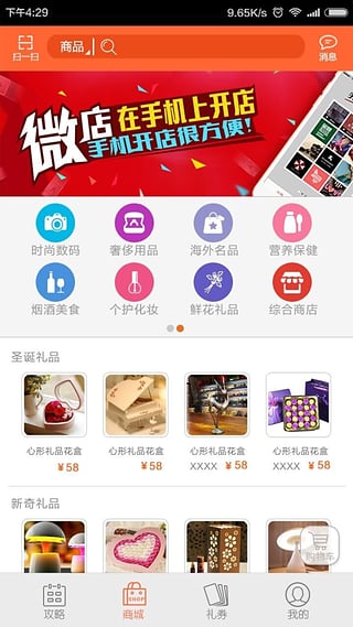 禮品券 v1.0.7 安卓版 2