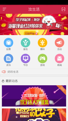 汝生活 v1.0.0 安卓版 3