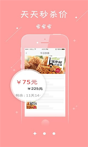 夠吃網(wǎng)(美食海淘) v1.0.1 安卓版 2