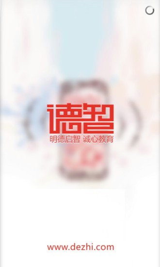 德智高中數(shù)學(xué)(微課堂) v3.1.6 安卓版 0