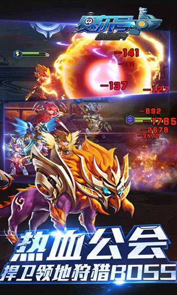 賽爾號超級英雄九游最新版 v3.0.11 安卓版 4