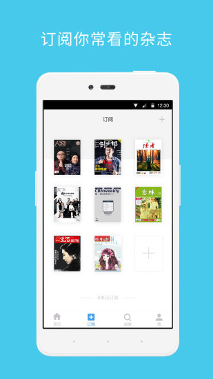 名刊會(huì)vip修改版 v3.2.8 安卓版 0