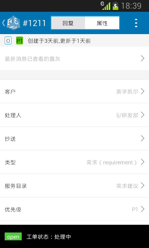 易維幫助臺(tái) v1.3.6 安卓版 0
