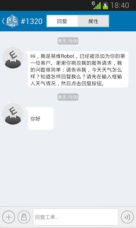 易維幫助臺(tái) v1.3.6 安卓版 3