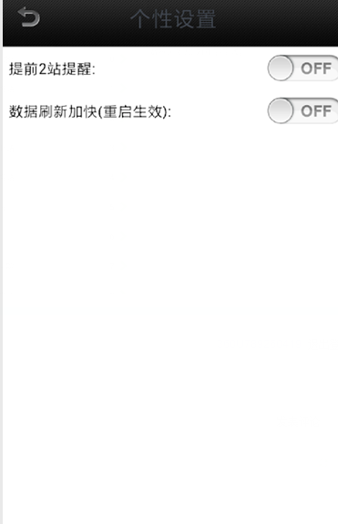 邢臺實時公交查詢系統(tǒng) v11.0 安卓版 1
