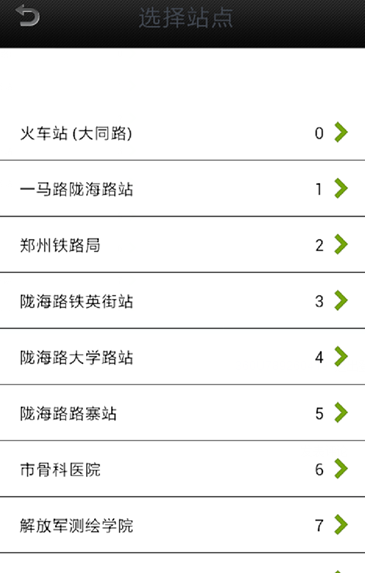 邢臺實時公交查詢系統(tǒng) v11.0 安卓版 2