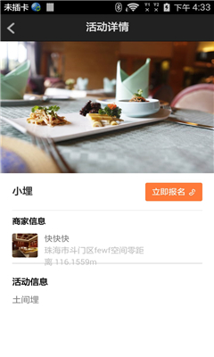 伴夜(手機(jī)娛樂平臺) v1.1 安卓版 0