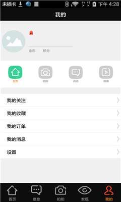 伴夜(手機(jī)娛樂平臺) v1.1 安卓版 1