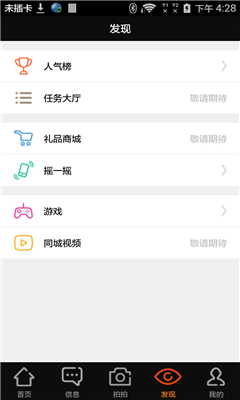 伴夜(手機(jī)娛樂平臺) v1.1 安卓版 2