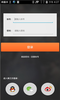 伴夜(手機(jī)娛樂平臺) v1.1 安卓版 3