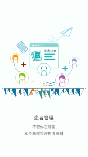 心云醫(yī)生 v2.0.0 安卓版 1