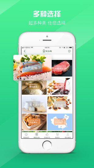 唯美易購 v1.2.1 安卓版 0