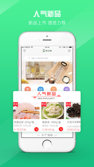 唯美易購 v1.2.1 安卓版 2