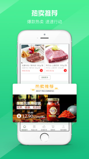 唯美易購 v1.2.1 安卓版 3