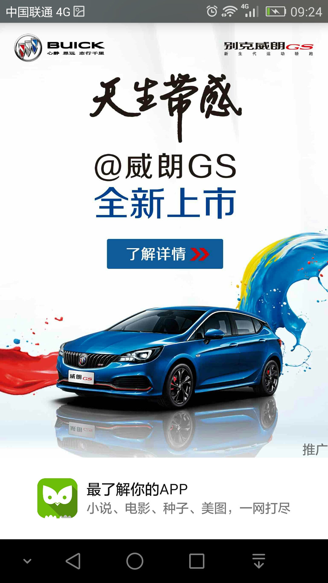 云資源快搜 v1.0.11 安卓版 1