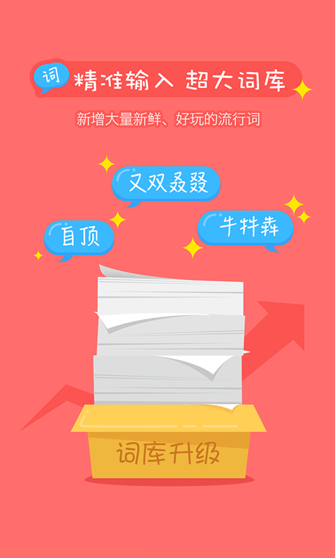 百度輸入法華為版 百度輸入法華為定制版