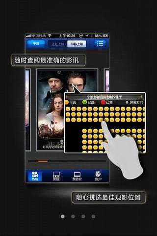 寧波影都 v2.0.0 安卓版 1