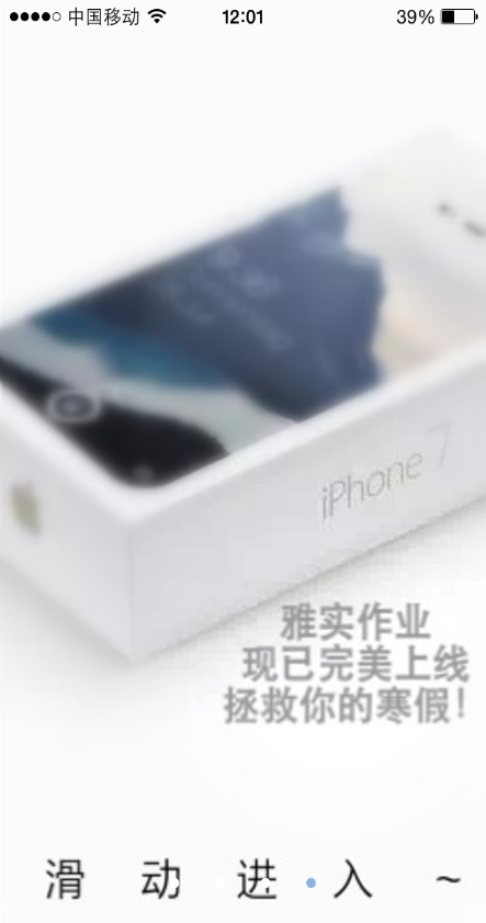 雅實(shí)作業(yè)app v1.5.6 安卓版 3