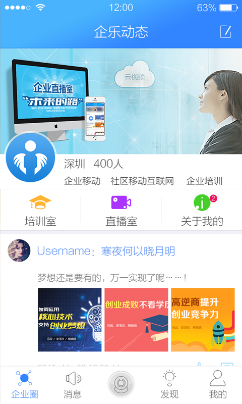 企樂手機版 v2.1.0 安卓版 0