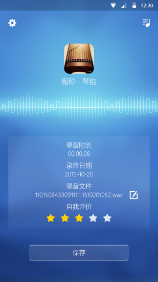 古箏筆記手機(jī)版 v3.1.2 安卓版 1