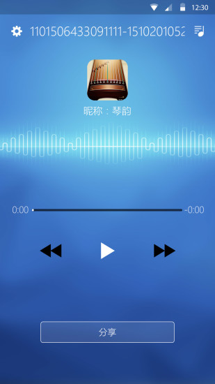 古箏筆記手機(jī)版 v3.1.2 安卓版 2