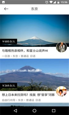 旅兔旅行 v1.0.1 安卓版 0