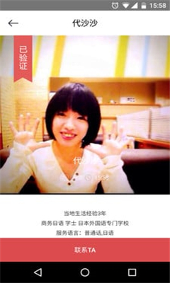 旅兔旅行 v1.0.1 安卓版 1