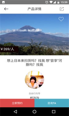 旅兔旅行 v1.0.1 安卓版 2