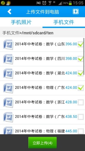 樂教云智能演示app v1.0 安卓版 3