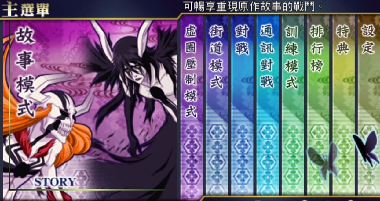 死神靈魂升溫7手機版 v2.1.0 安卓版 2