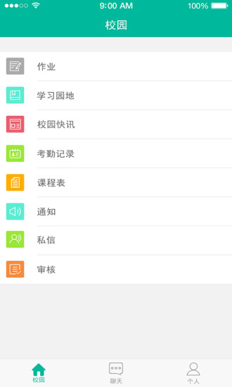 紅岸衛(wèi)士家?；ヂ?lián) v1.2 安卓版 1