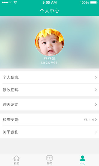 紅岸衛(wèi)士家?；ヂ?lián) v1.2 安卓版 3