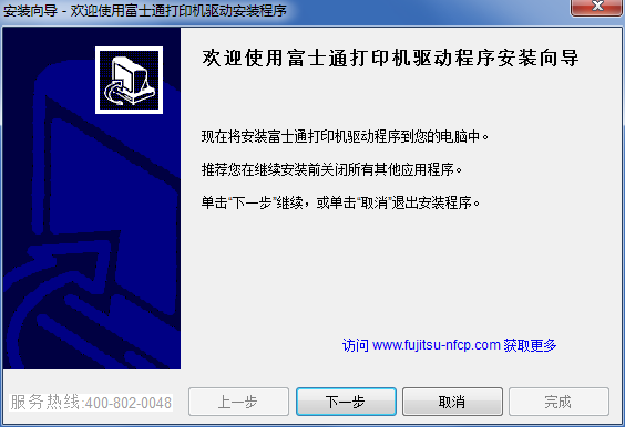 富士通dpk1685k打印機(jī)驅(qū)動(dòng)  0