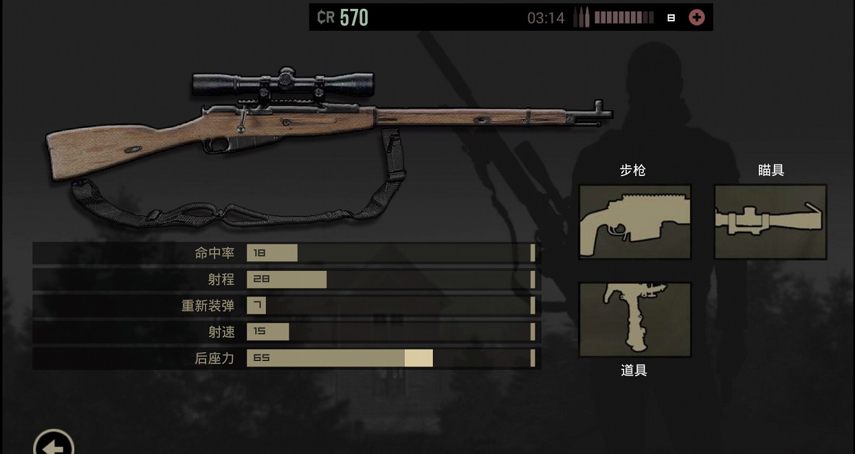 孤狼中文修改版(lonewolf) v1.2.95 安卓版 1