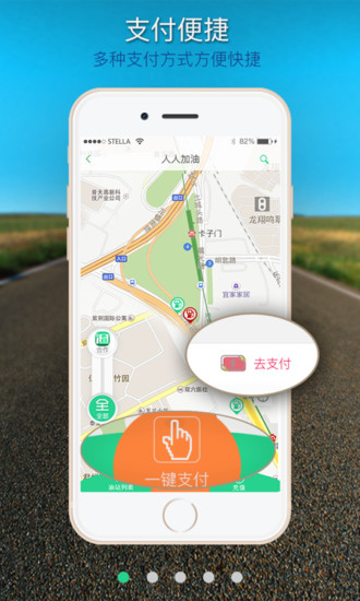 人人加油 v1.0 安卓版 2