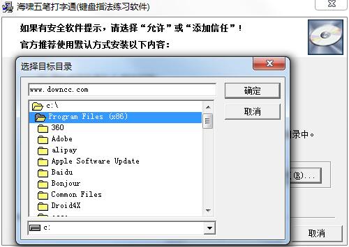 海嘯五筆打字通 v1.0 官方版 0