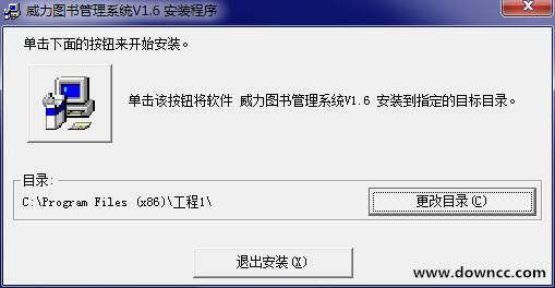 威力圖書管理系統(tǒng) v1.6 官方版 0