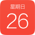 起點日歷