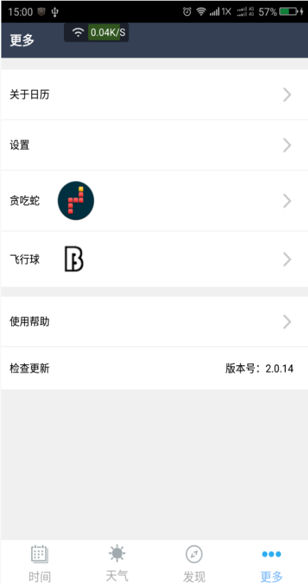 起點(diǎn)日歷 v2.0.14 安卓版 0
